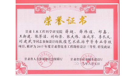 甘肅敦煌藝術旅游中等專業學校