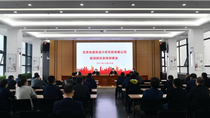 甘肅工程咨詢(xún)集團(tuán)各子公司迅即部署疫情防控工作 履行國(guó)企責(zé)任擔(dān)當(dāng)