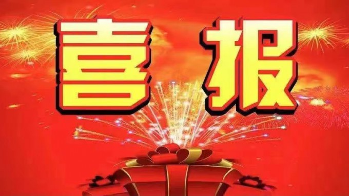 喜報！建筑設計院在2021年國家注冊建筑師資格考試中喜獲“豐收”