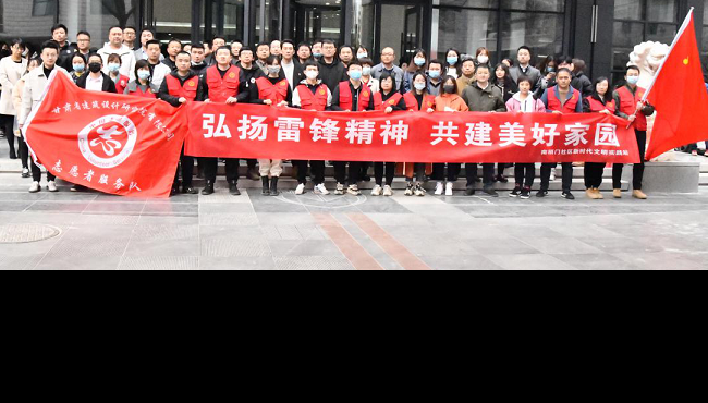 建筑設計院開展“聚力文明實踐、弘揚文明新風、<br/>共建美好家園”志愿服務活動