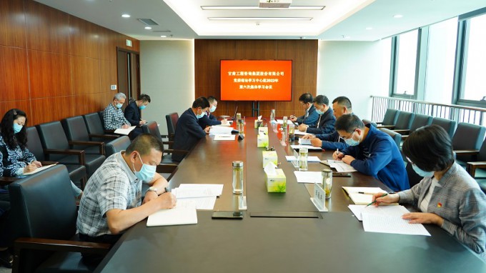 甘肅工程咨詢集團召開黨委理論學習中心組2022年第六次集體學習會暨新時代黨的組織路線、人才工作和鄉村振興專題學習會議