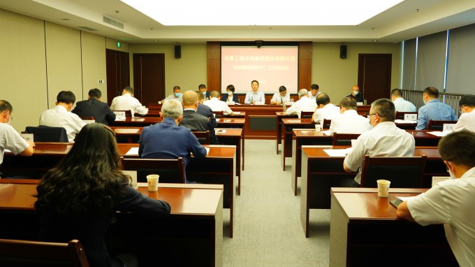 甘肅工程咨詢集團(tuán)召開“合規(guī)管理推進(jìn)年”工作啟動(dòng)會(huì)