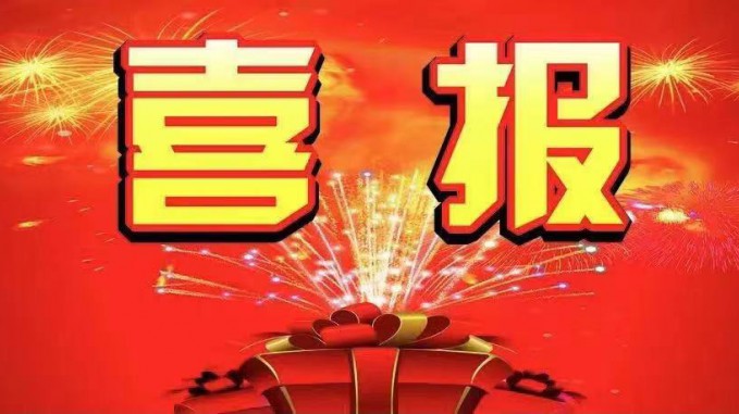 喜報！省水電設計院榮獲“甘肅省工人先鋒號”、“甘肅省創(chuàng)新型班組”榮譽稱號