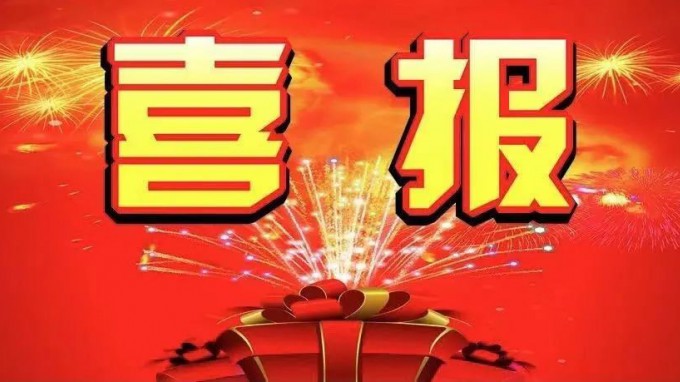 喜報！省水電設計院獲評“綜合改革示范工程”專項評估A級