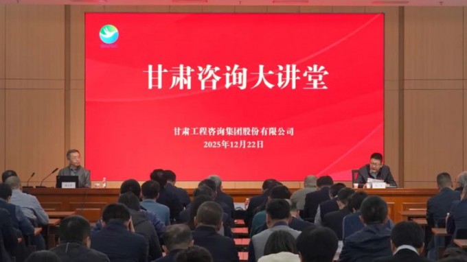 “甘肅咨詢大講堂”第五期開(kāi)講 解析企業(yè)應(yīng)收賬款精細(xì)化管理、催收指南及訴訟策略